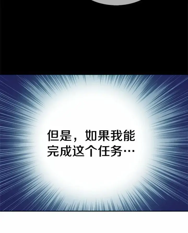 漫画《魔弹射手》22.担忧第112张图