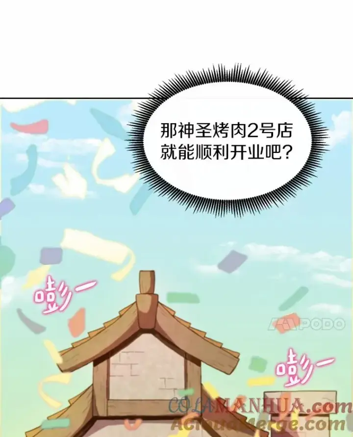 漫画《魔弹射手》22.担忧第113张图
