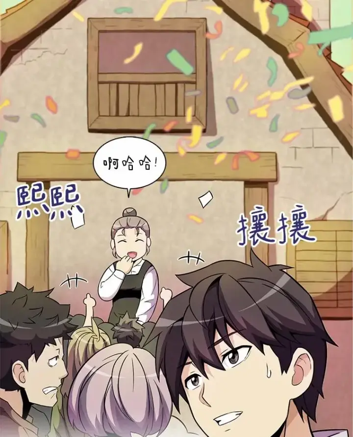 漫画《魔弹射手》22.担忧第114张图