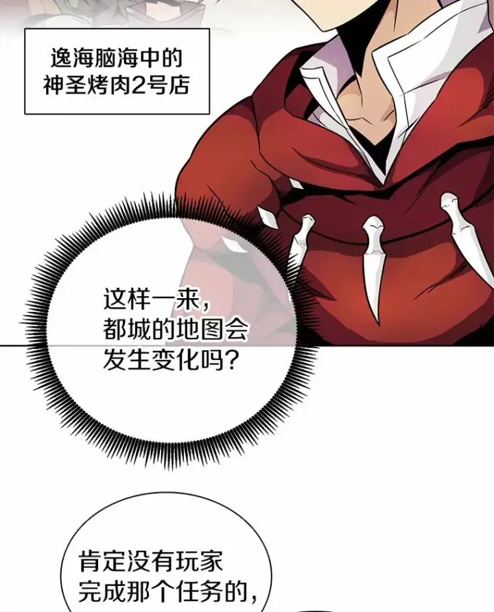 漫画《魔弹射手》22.担忧第115张图
