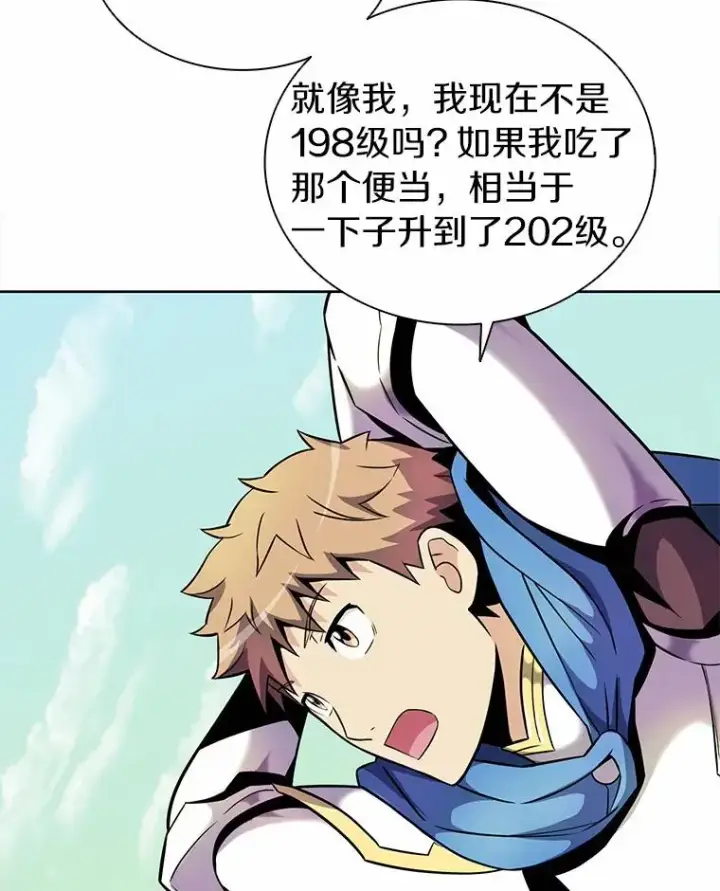 漫画《魔弹射手》22.担忧第116张图