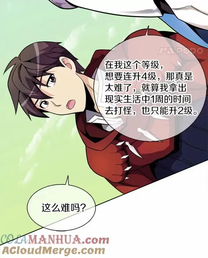 漫画《魔弹射手》22.担忧第117张图