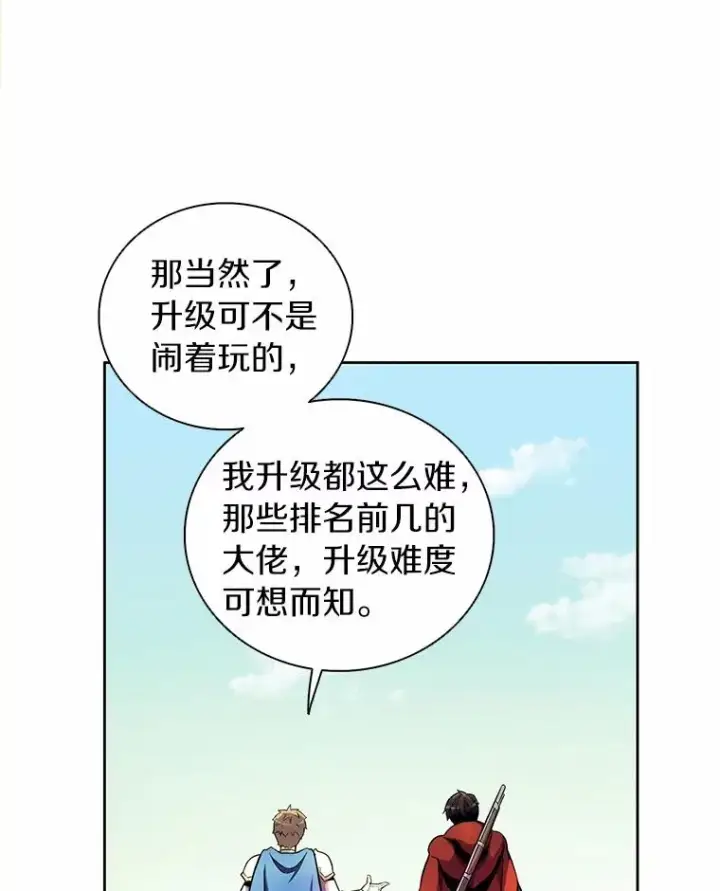 漫画《魔弹射手》22.担忧第118张图