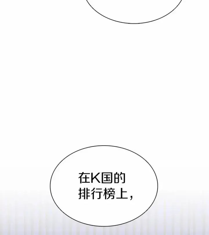 漫画《魔弹射手》22.担忧第12张图