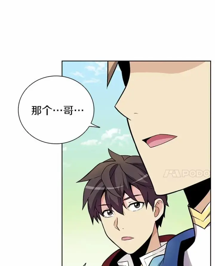 漫画《魔弹射手》22.担忧第120张图