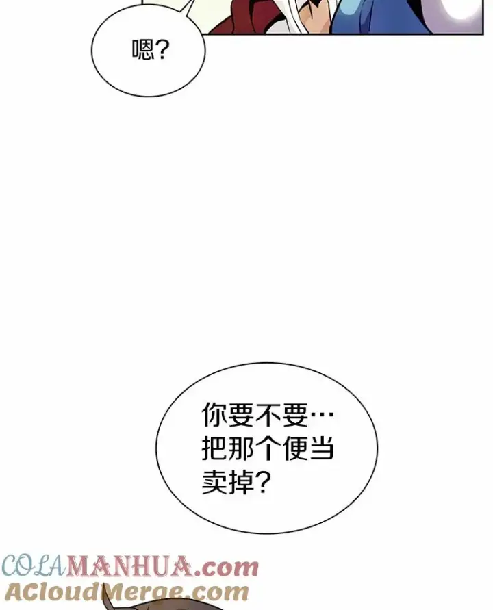 漫画《魔弹射手》22.担忧第121张图