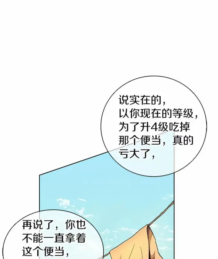 漫画《魔弹射手》22.担忧第123张图