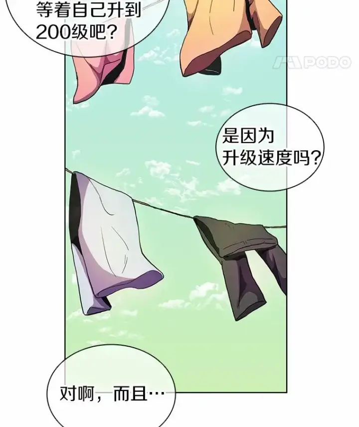 漫画《魔弹射手》22.担忧第124张图