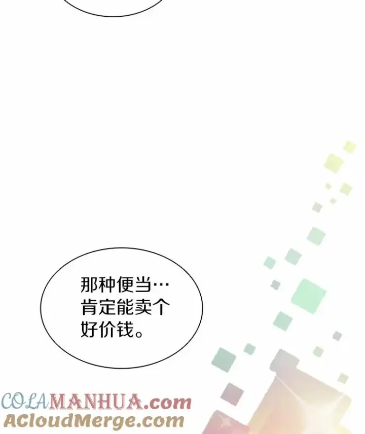 漫画《魔弹射手》22.担忧第125张图