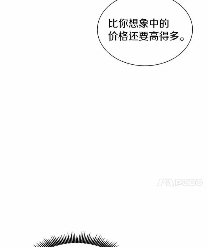 漫画《魔弹射手》22.担忧第127张图