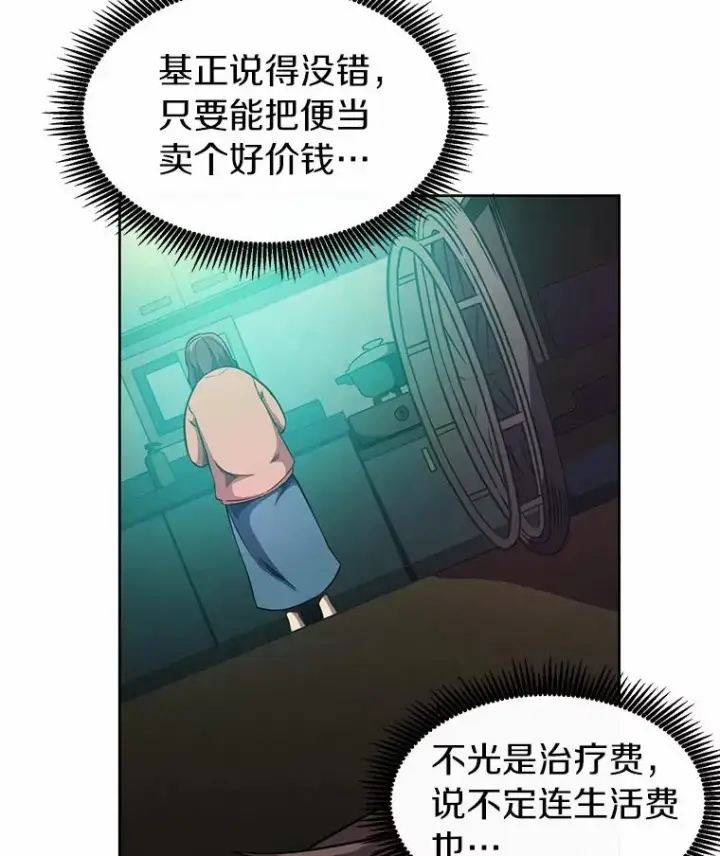漫画《魔弹射手》22.担忧第128张图