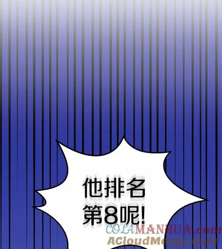 漫画《魔弹射手》22.担忧第13张图