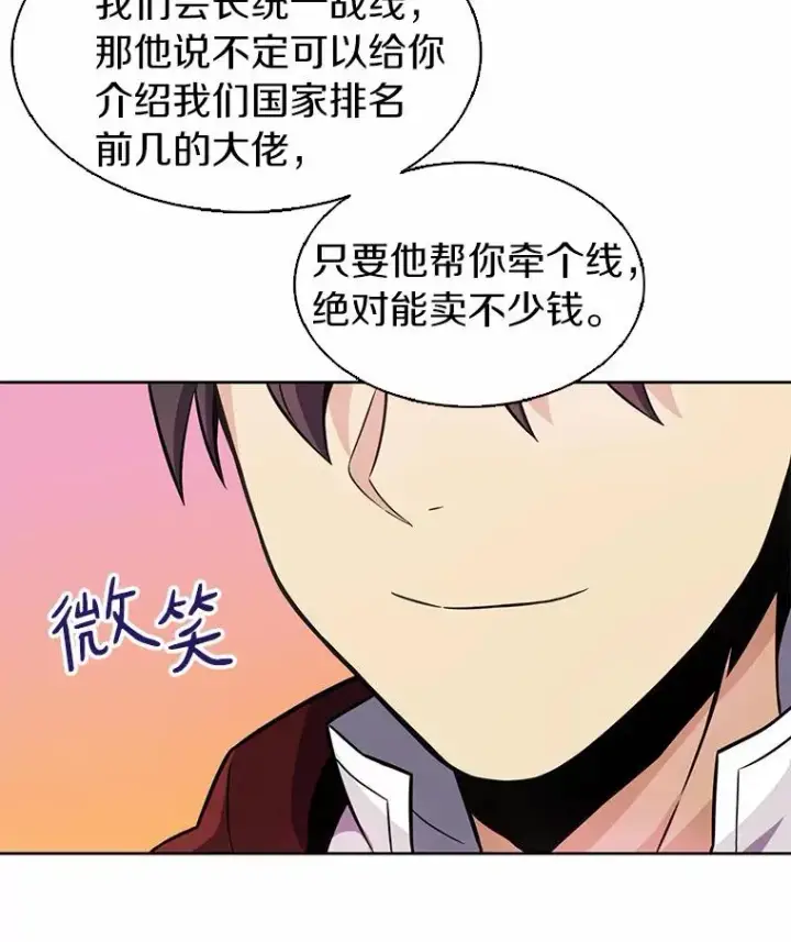 漫画《魔弹射手》22.担忧第130张图