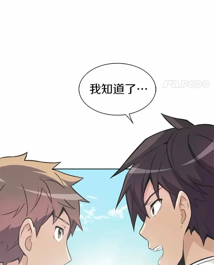 漫画《魔弹射手》22.担忧第131张图
