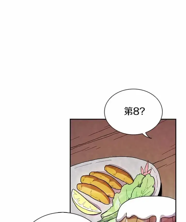 漫画《魔弹射手》22.担忧第18张图