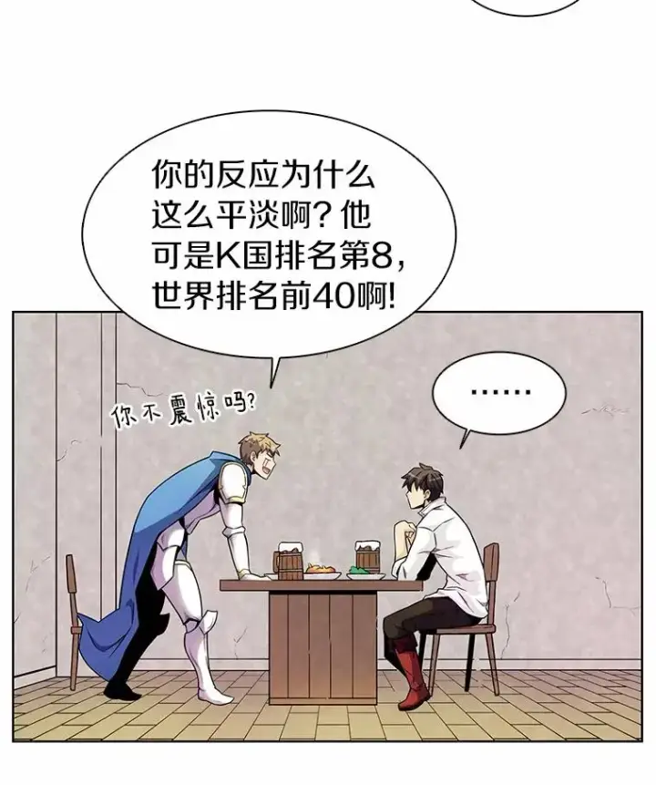 漫画《魔弹射手》22.担忧第20张图