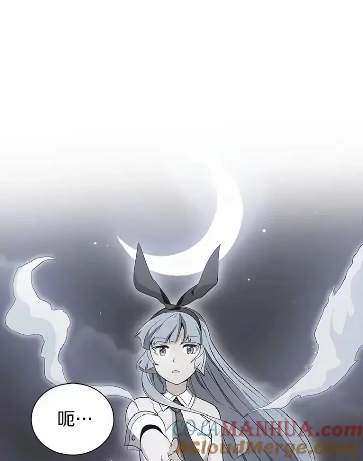 漫画《魔弹射手》22.担忧第21张图