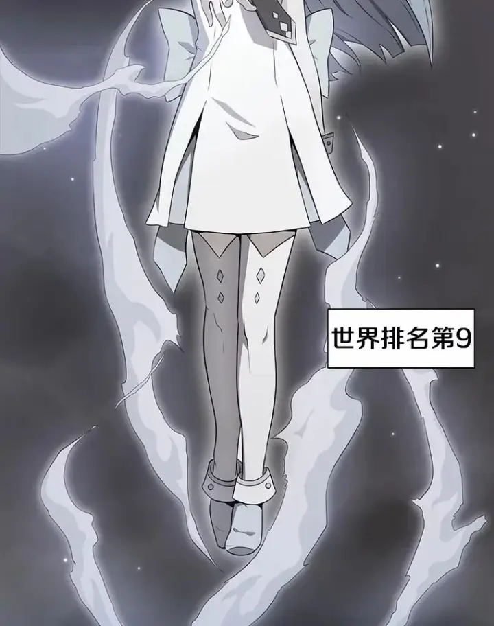 漫画《魔弹射手》22.担忧第22张图