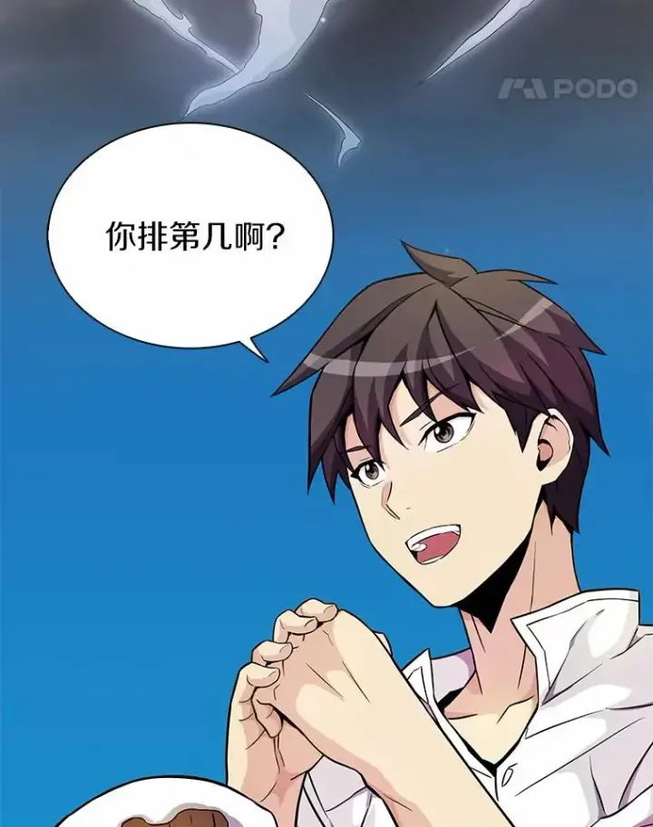 漫画《魔弹射手》22.担忧第23张图