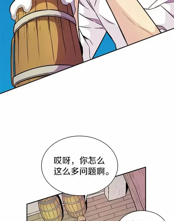 漫画《魔弹射手》22.担忧第24张图