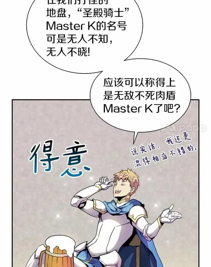 漫画《魔弹射手》22.担忧第26张图