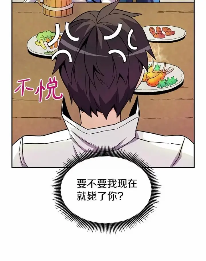 漫画《魔弹射手》22.担忧第27张图