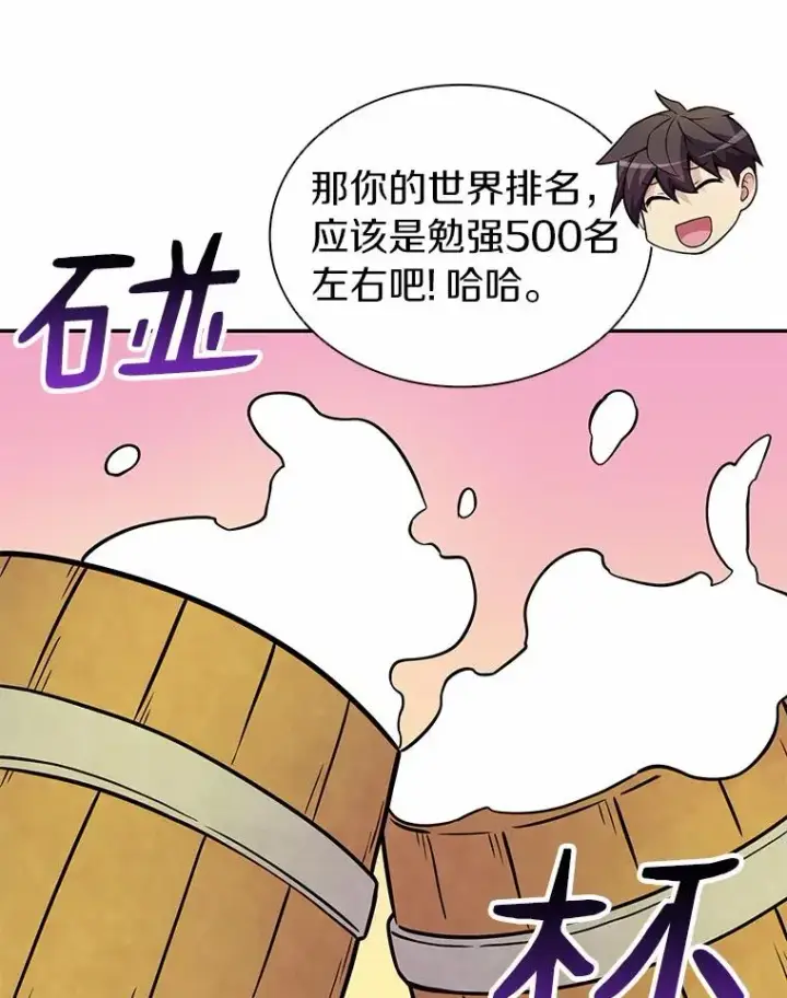 漫画《魔弹射手》22.担忧第28张图