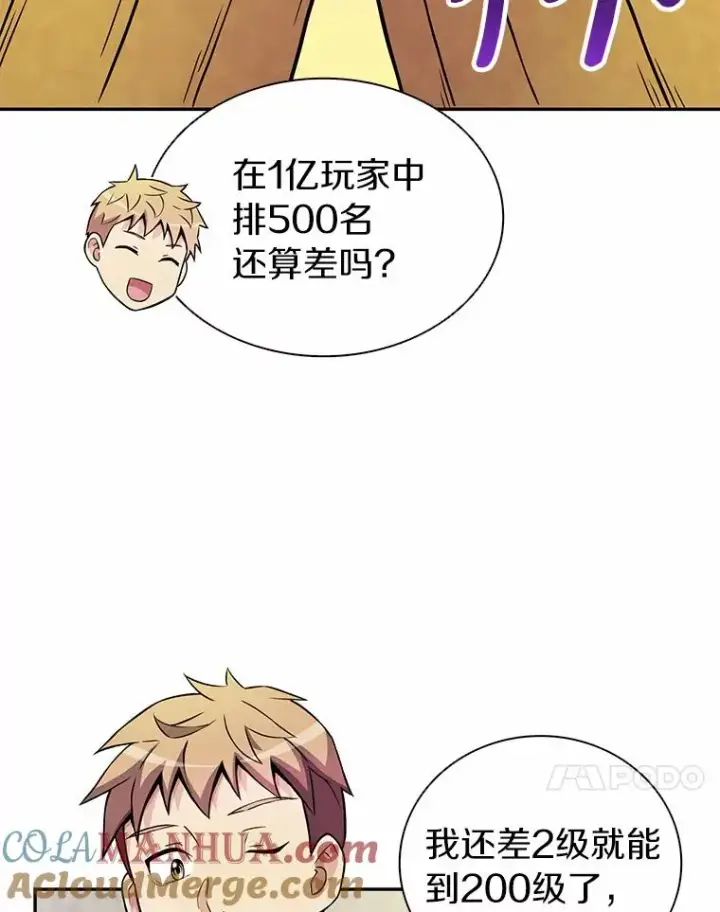 漫画《魔弹射手》22.担忧第29张图
