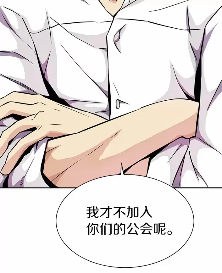 漫画《魔弹射手》22.担忧第3张图