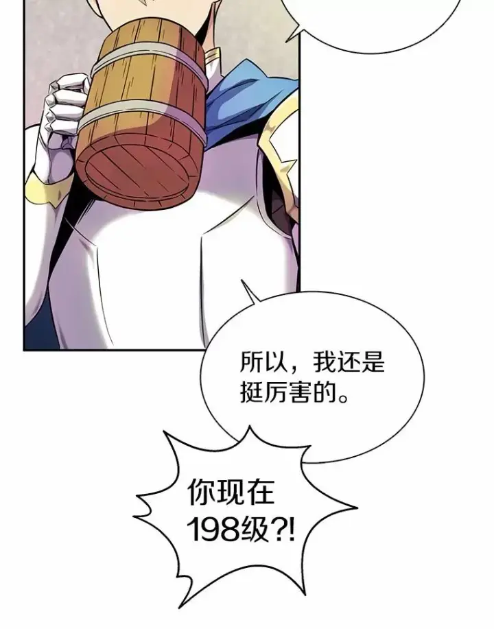 漫画《魔弹射手》22.担忧第30张图