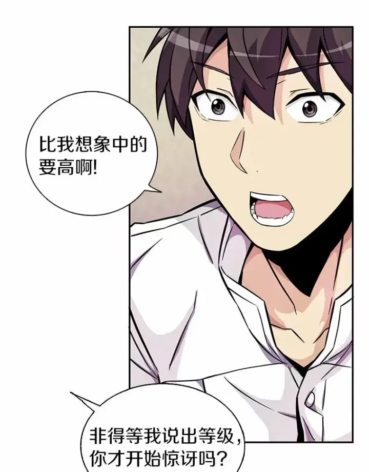 漫画《魔弹射手》22.担忧第31张图