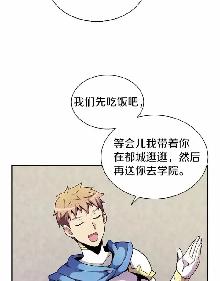漫画《魔弹射手》22.担忧第32张图