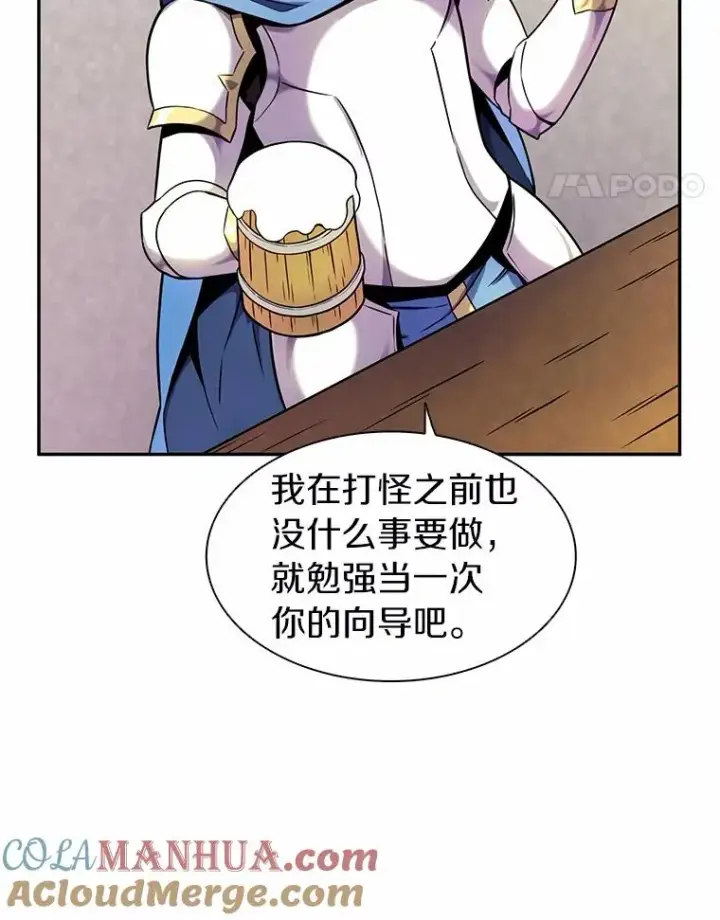 漫画《魔弹射手》22.担忧第33张图