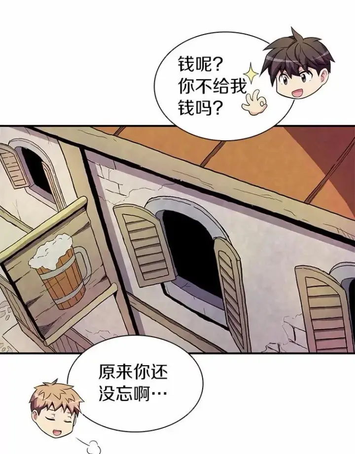 漫画《魔弹射手》22.担忧第34张图