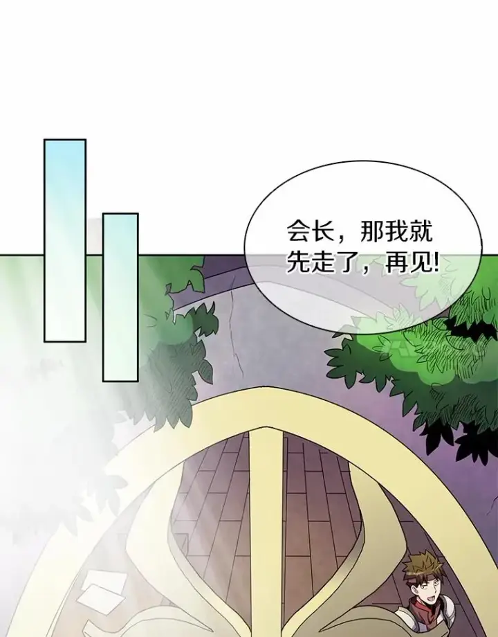 漫画《魔弹射手》22.担忧第36张图
