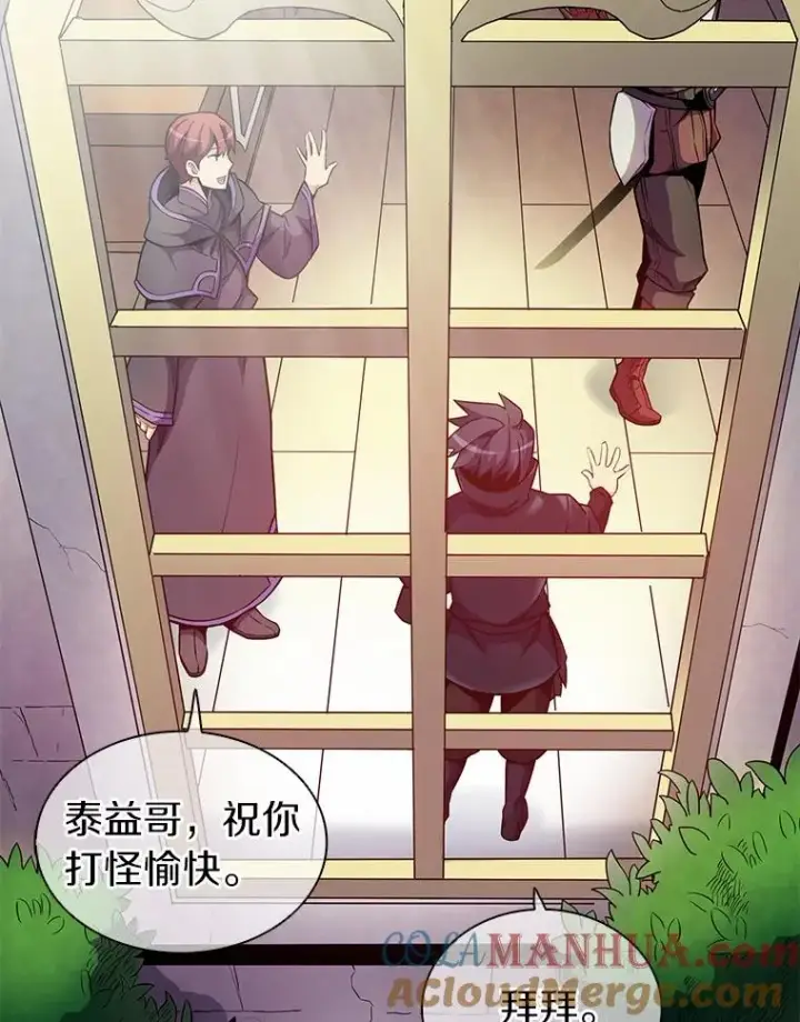 漫画《魔弹射手》22.担忧第37张图