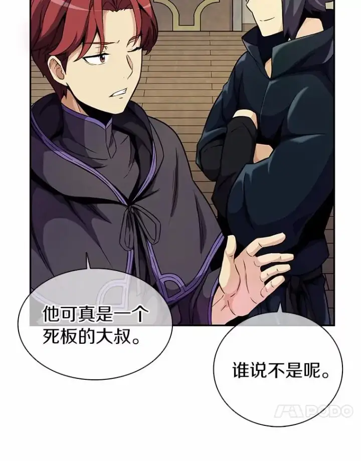 漫画《魔弹射手》22.担忧第39张图