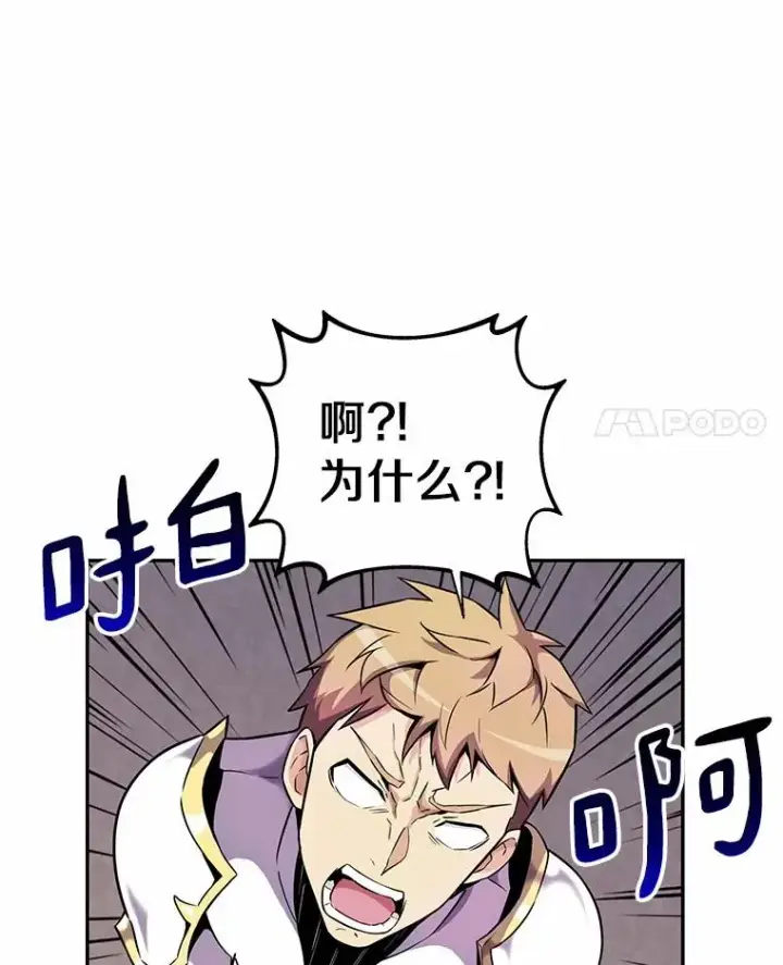 漫画《魔弹射手》22.担忧第4张图