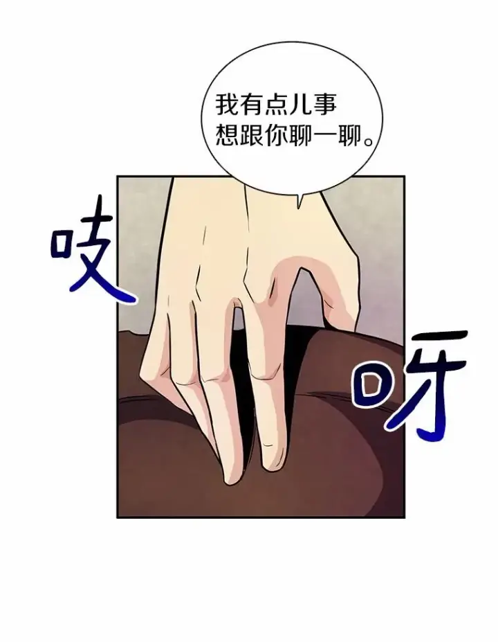 漫画《魔弹射手》22.担忧第40张图