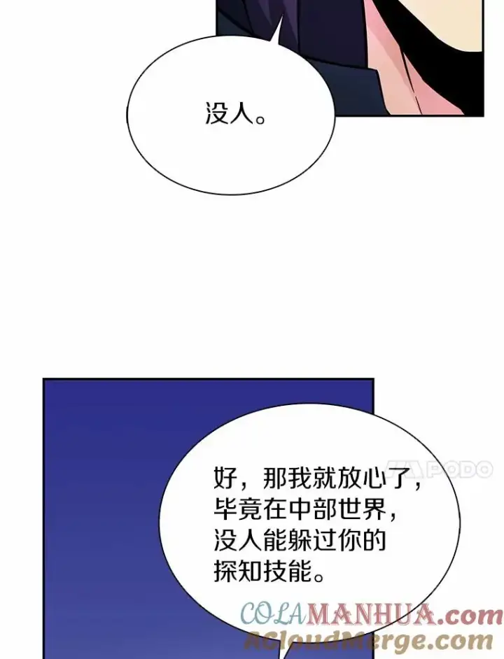 漫画《魔弹射手》22.担忧第49张图