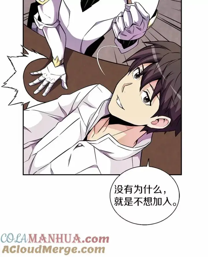 漫画《魔弹射手》22.担忧第5张图