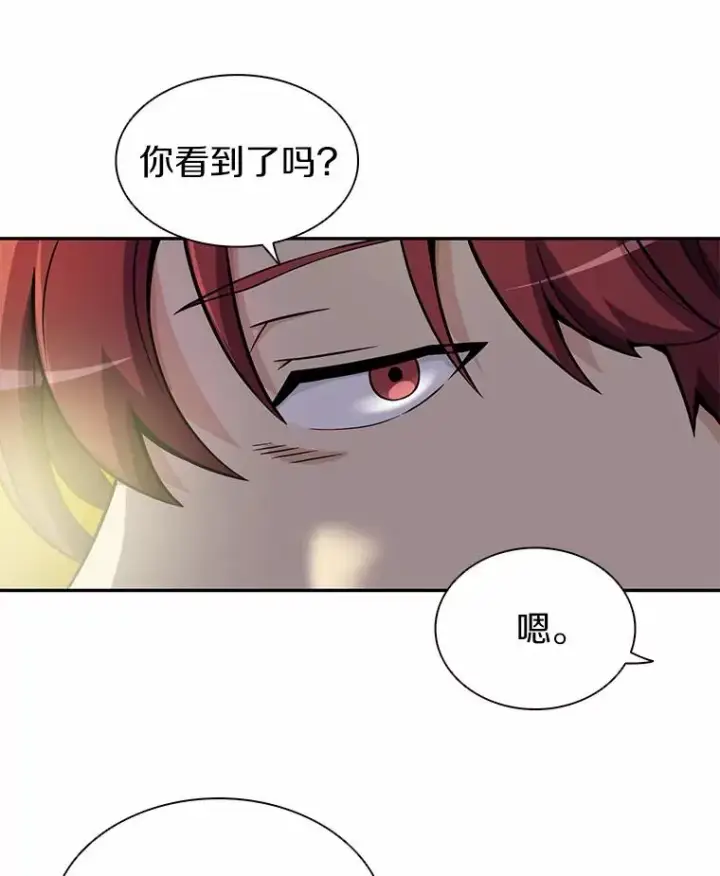 漫画《魔弹射手》22.担忧第51张图