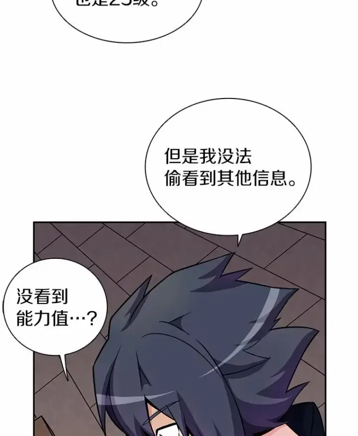 漫画《魔弹射手》22.担忧第54张图
