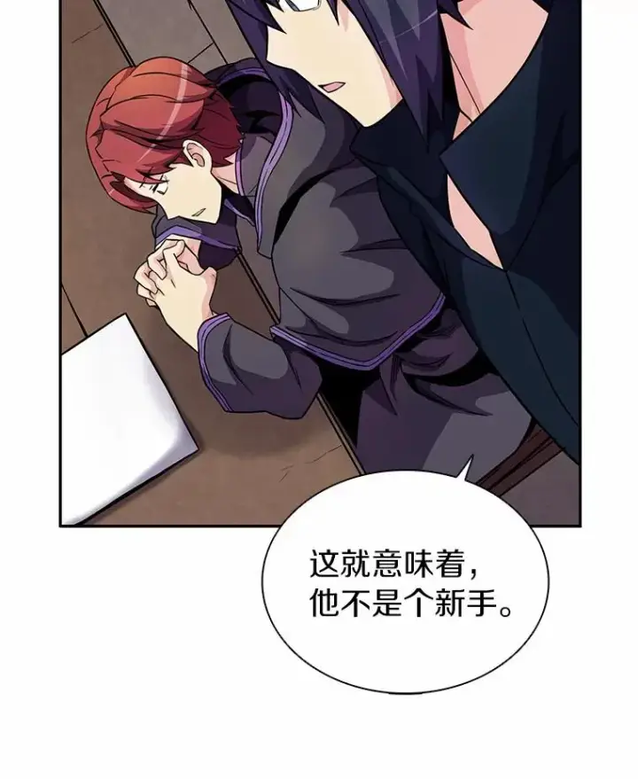 漫画《魔弹射手》22.担忧第55张图
