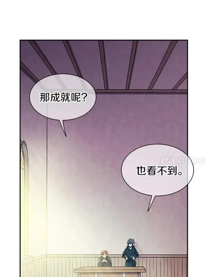 漫画《魔弹射手》22.担忧第56张图