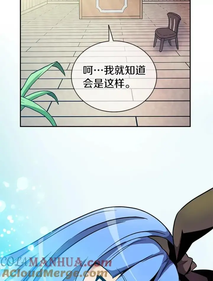 漫画《魔弹射手》22.担忧第57张图