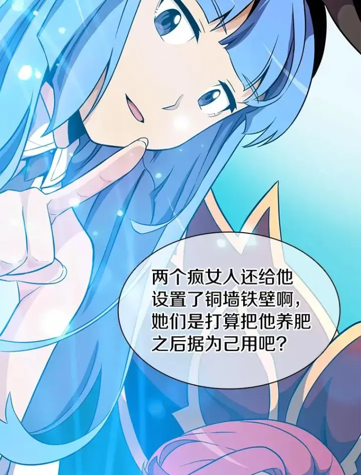 漫画《魔弹射手》22.担忧第58张图