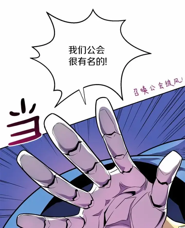 漫画《魔弹射手》22.担忧第6张图