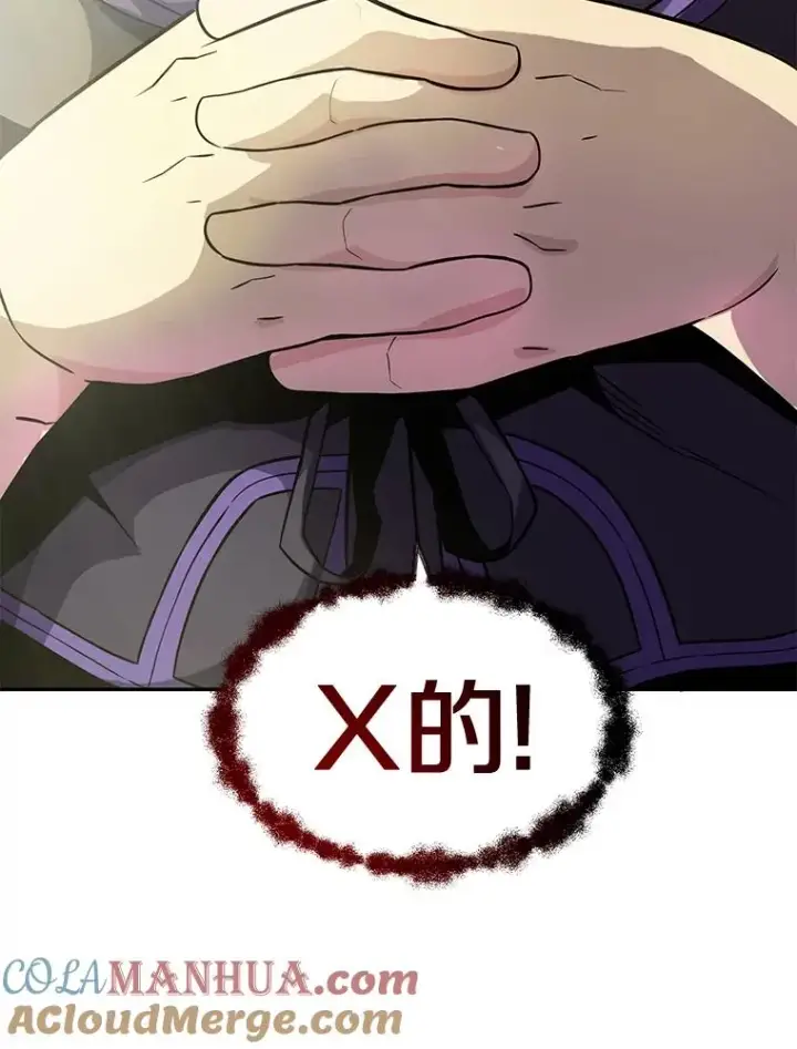 漫画《魔弹射手》22.担忧第61张图