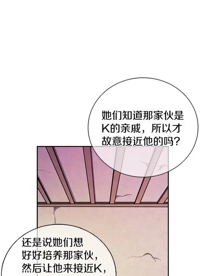 漫画《魔弹射手》22.担忧第62张图
